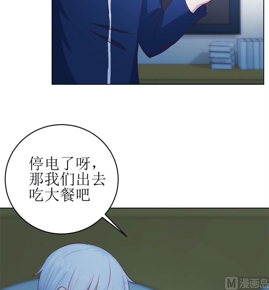 一定要她爱上我(1/2)-第45话