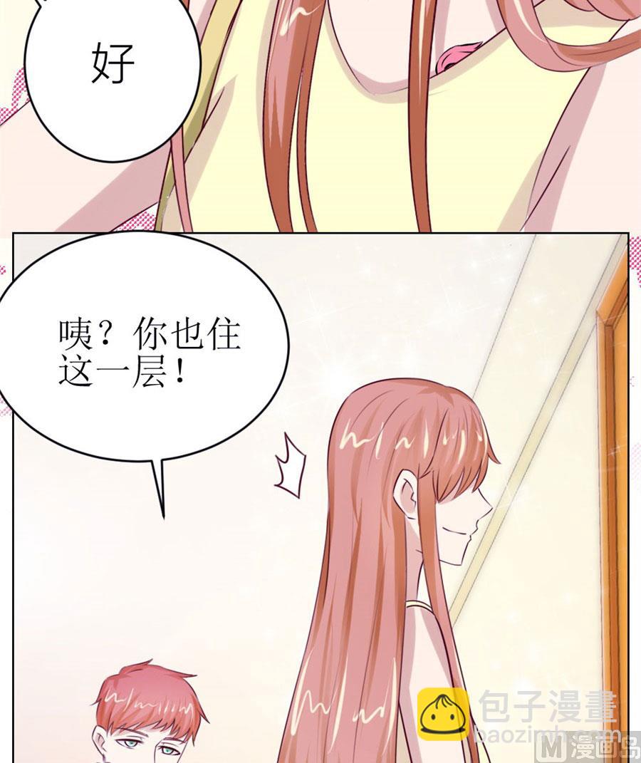 一定要她爱上我(1/2)-第45话