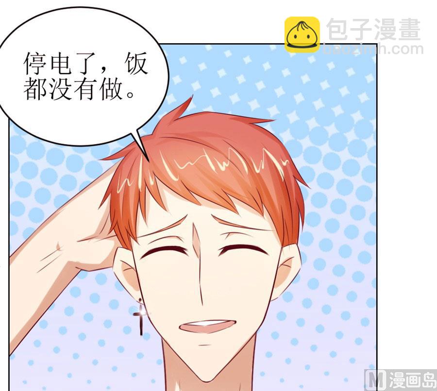 一定要她爱上我(1/2)-第45话