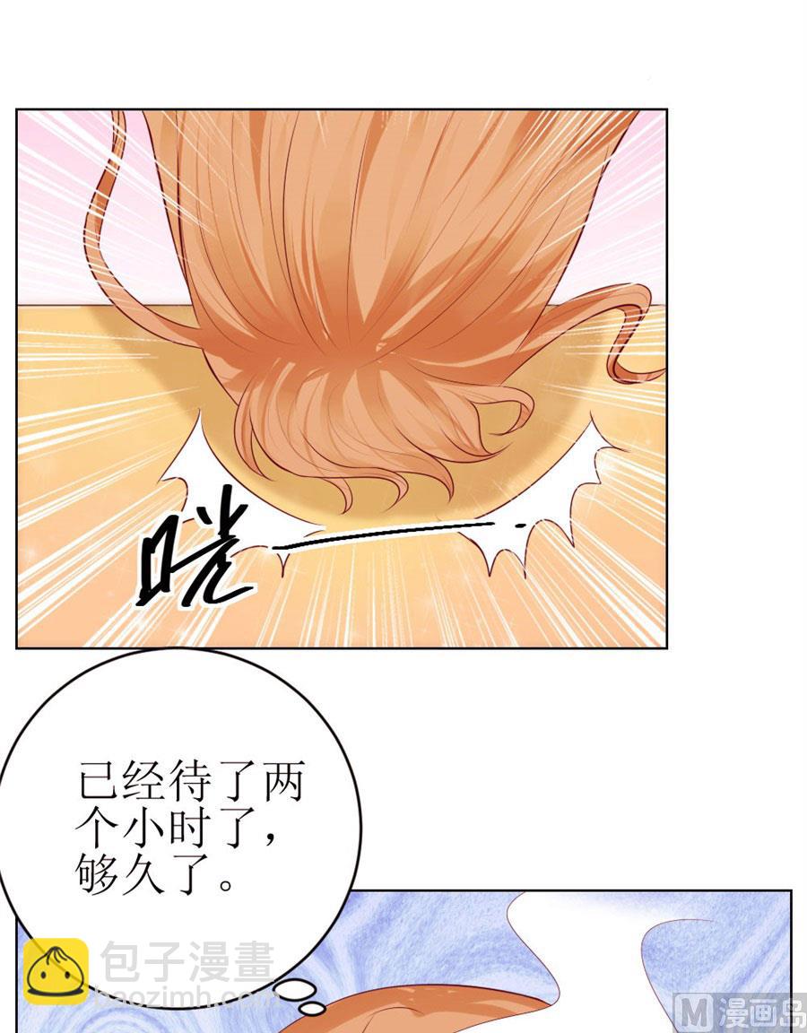 一定要她爱上我(1/2)-第45话