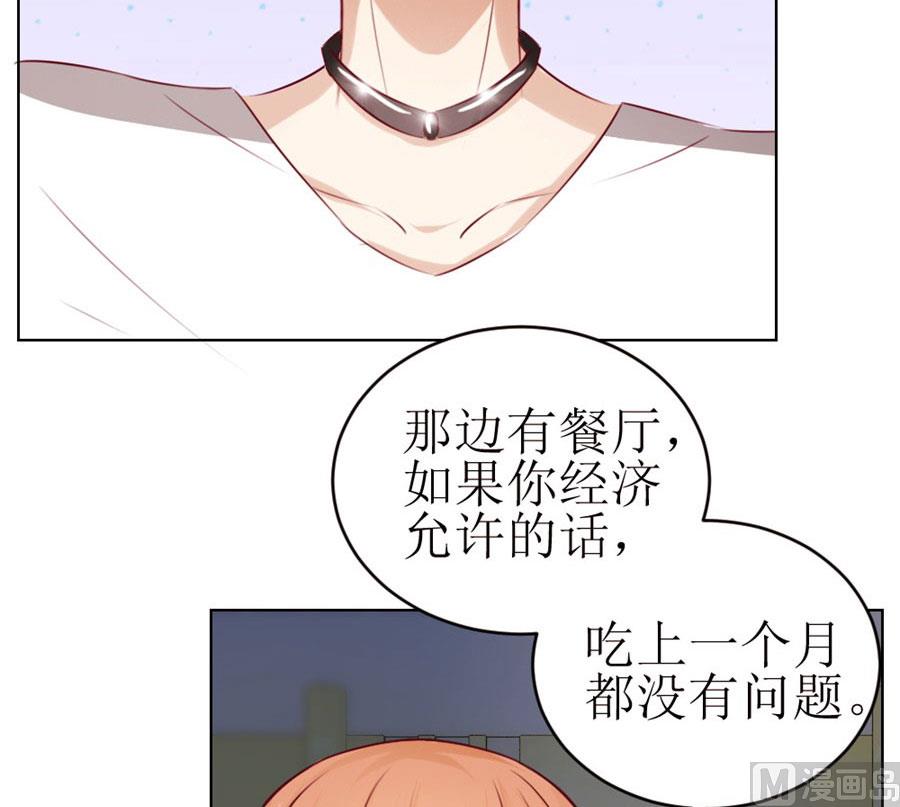 一定要她爱上我(1/2)-第45话