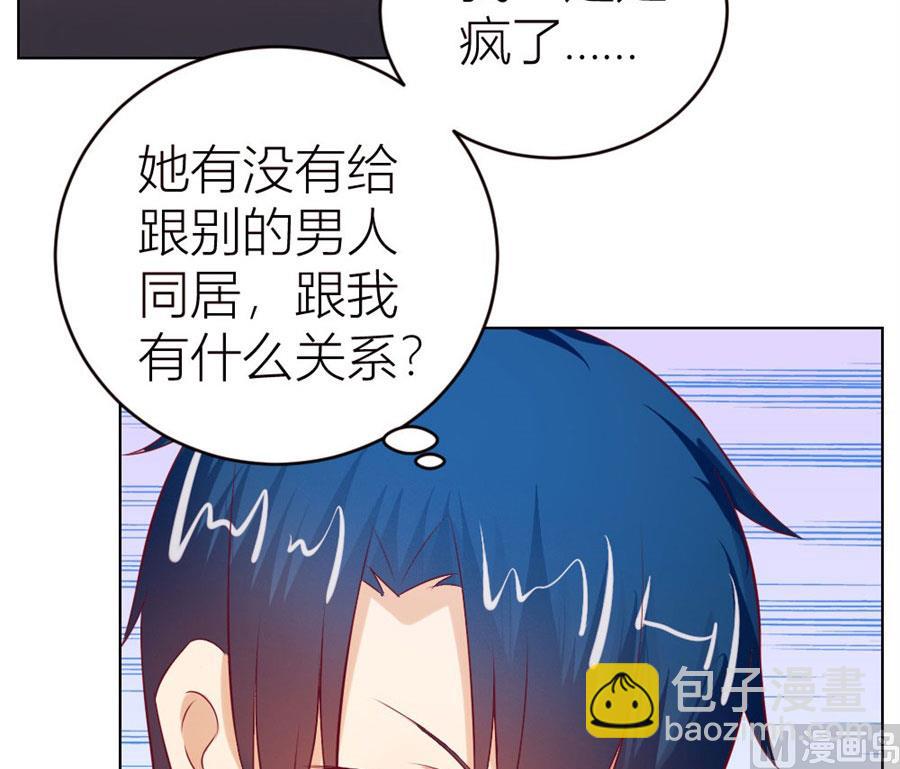 我为什么要跟过来啊-第47话