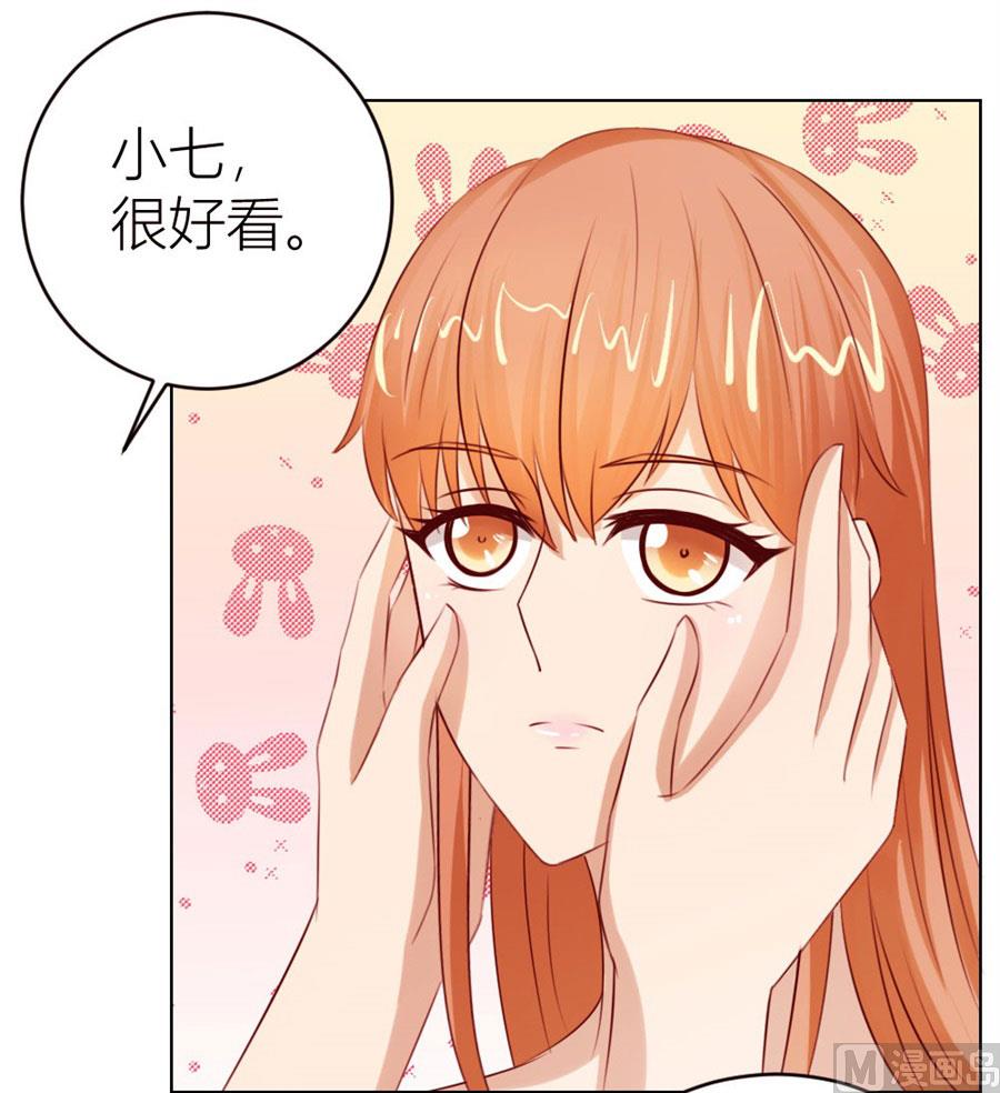 我为什么要跟过来啊-第47话