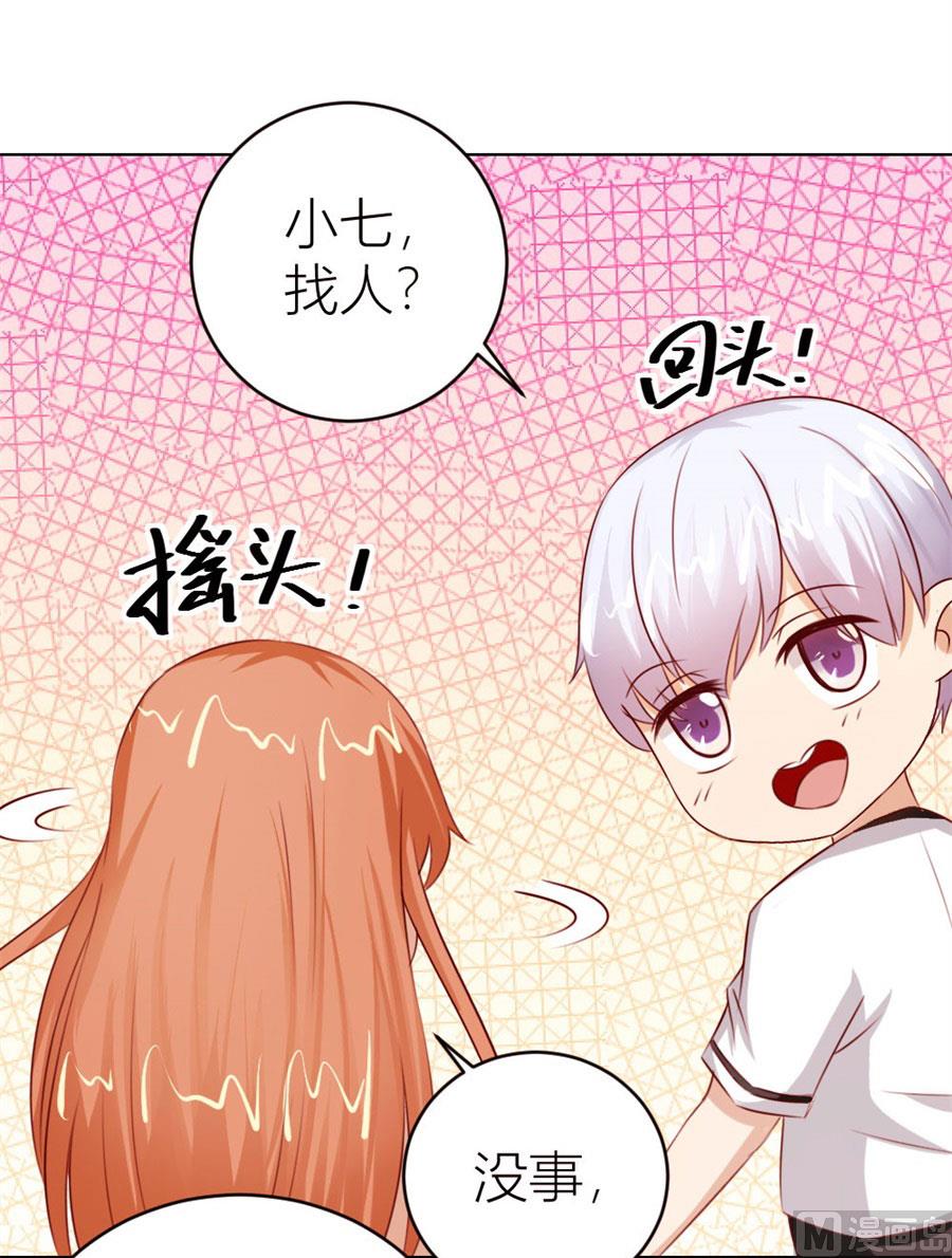 我为什么要跟过来啊-第47话