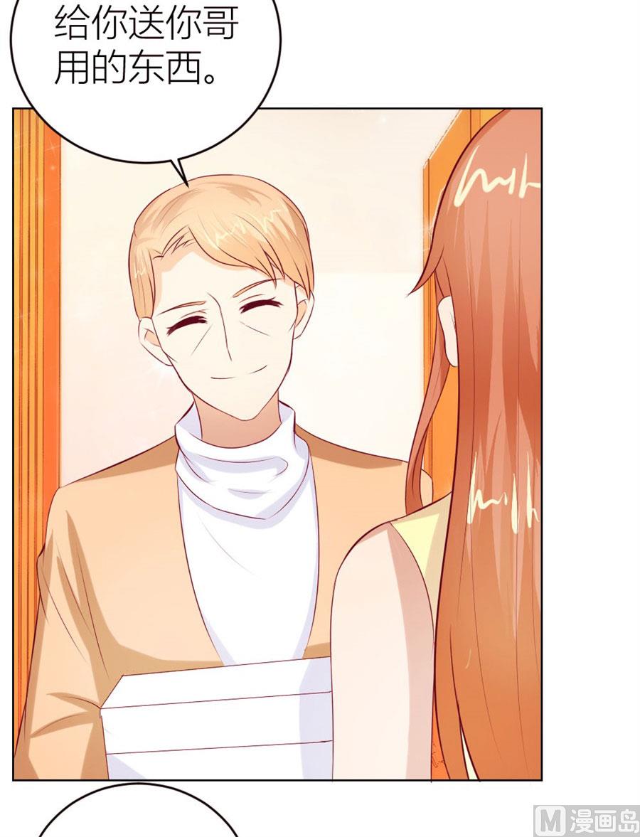 我为什么要跟过来啊-第47话