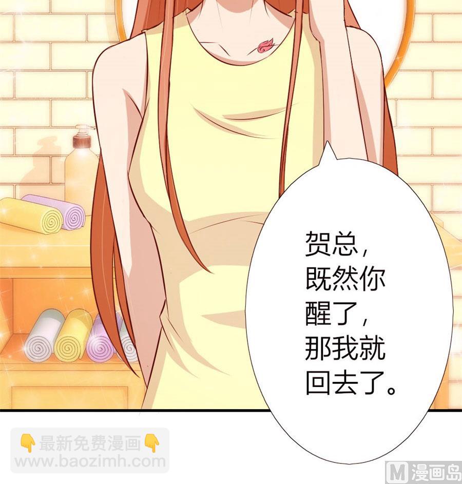 就是要和你一起睡-第49话