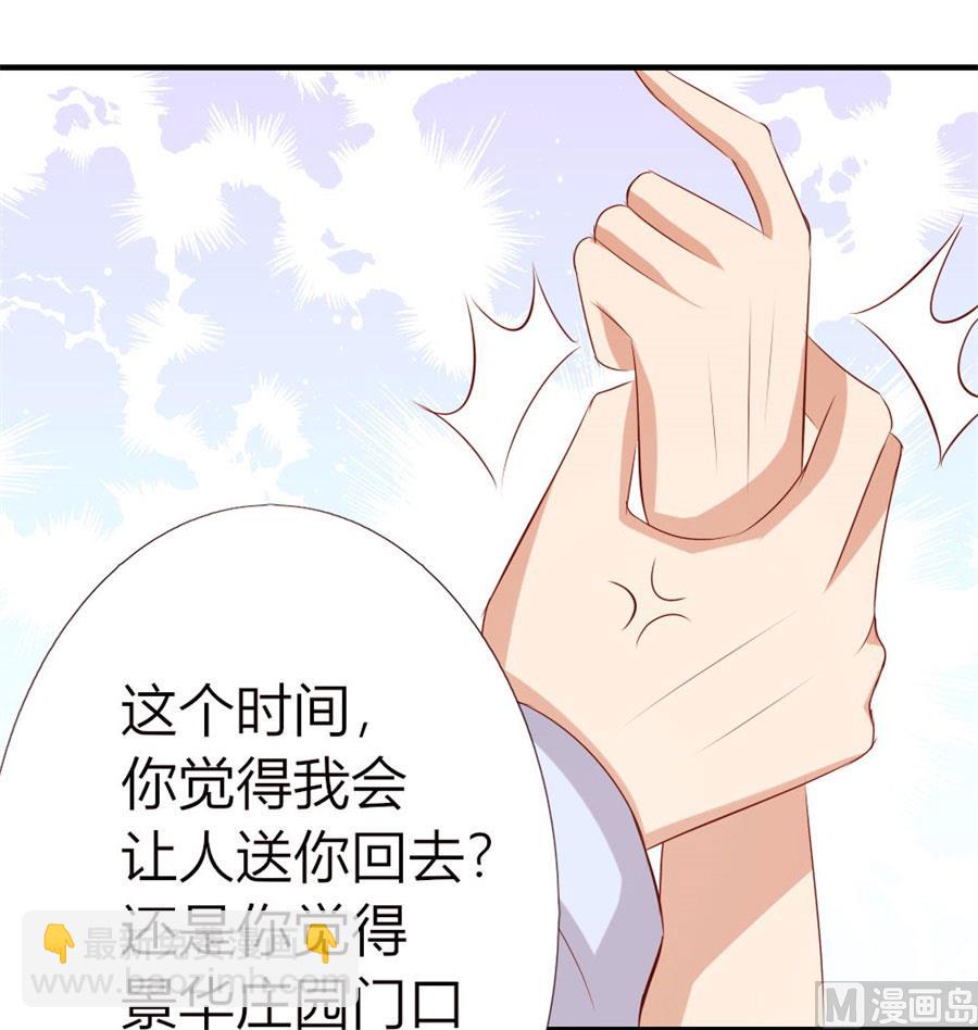 就是要和你一起睡-第49话