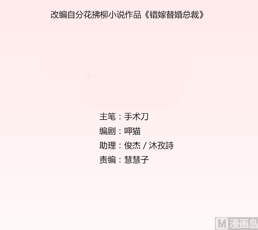 就是要和你一起睡-第49话