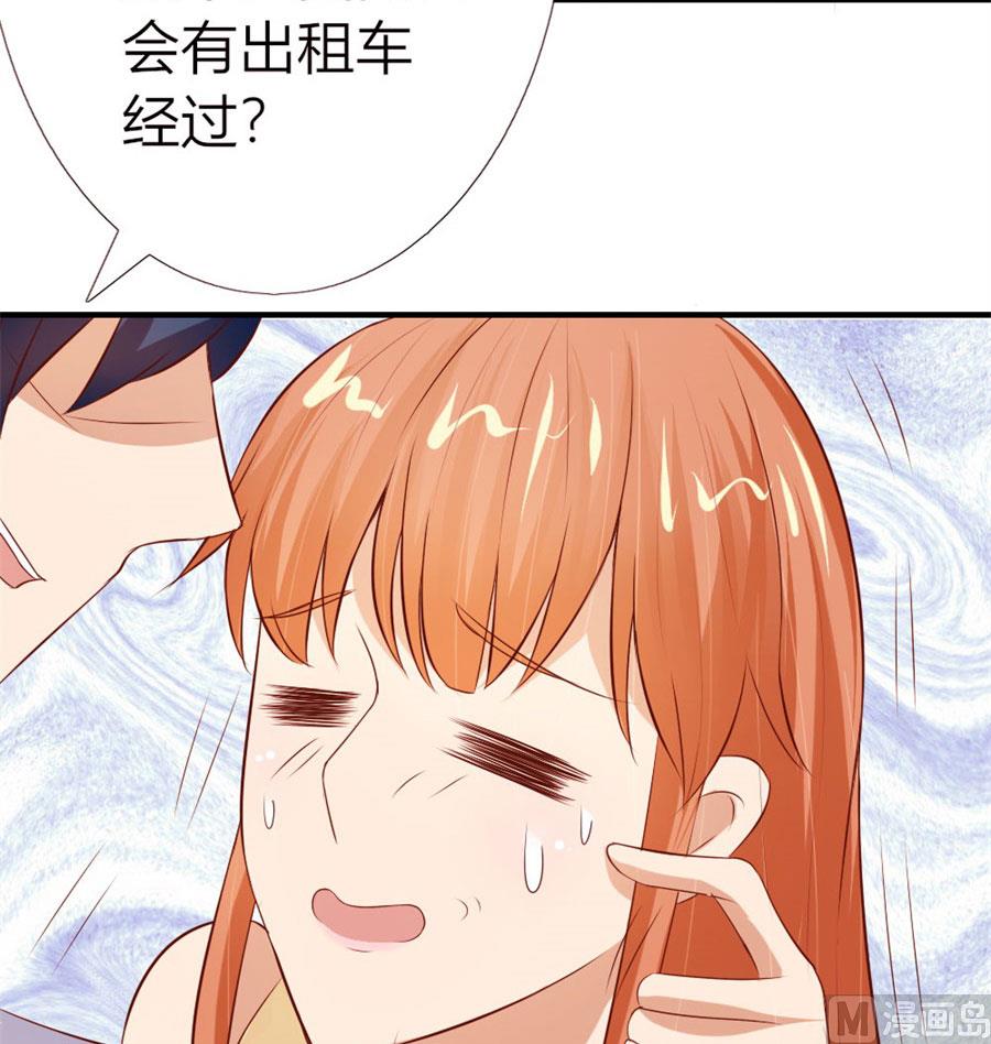 就是要和你一起睡-第49话