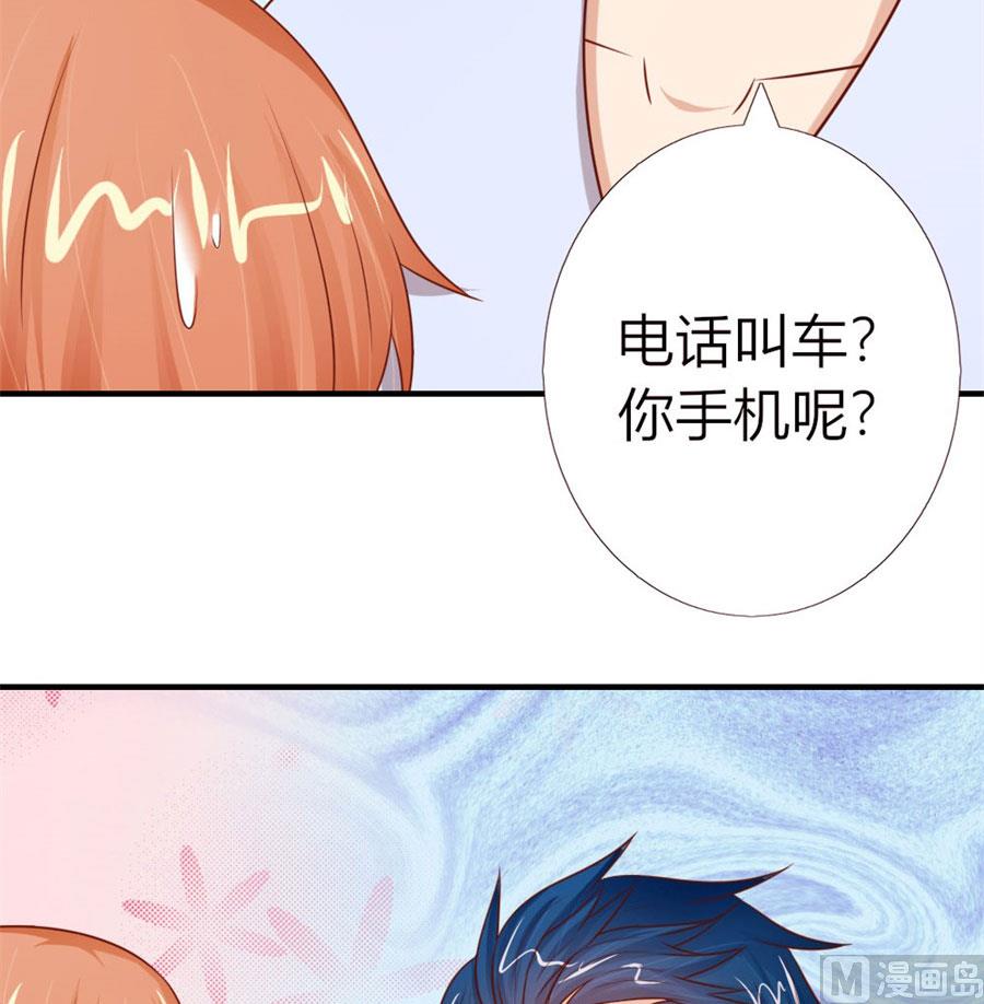 就是要和你一起睡-第49话