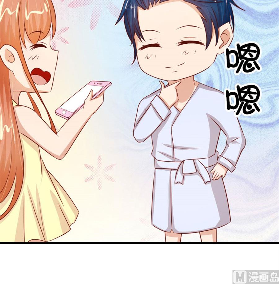 就是要和你一起睡-第49话