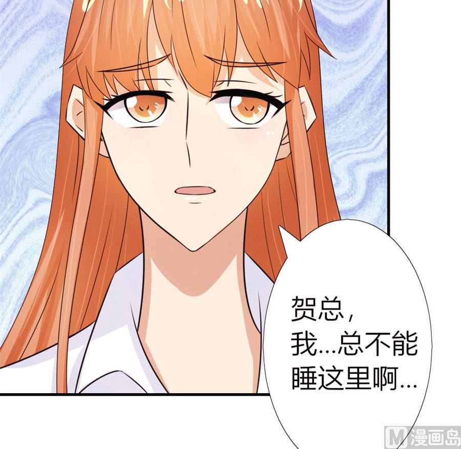 就是要和你一起睡-第49话