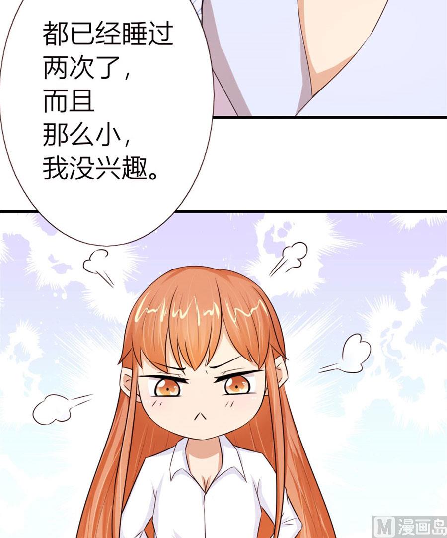 就是要和你一起睡-第49话