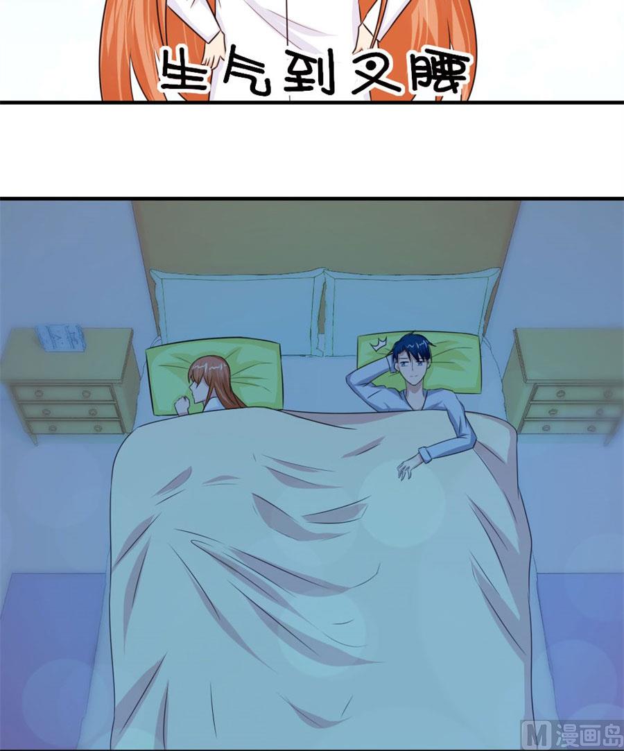 就是要和你一起睡-第49话