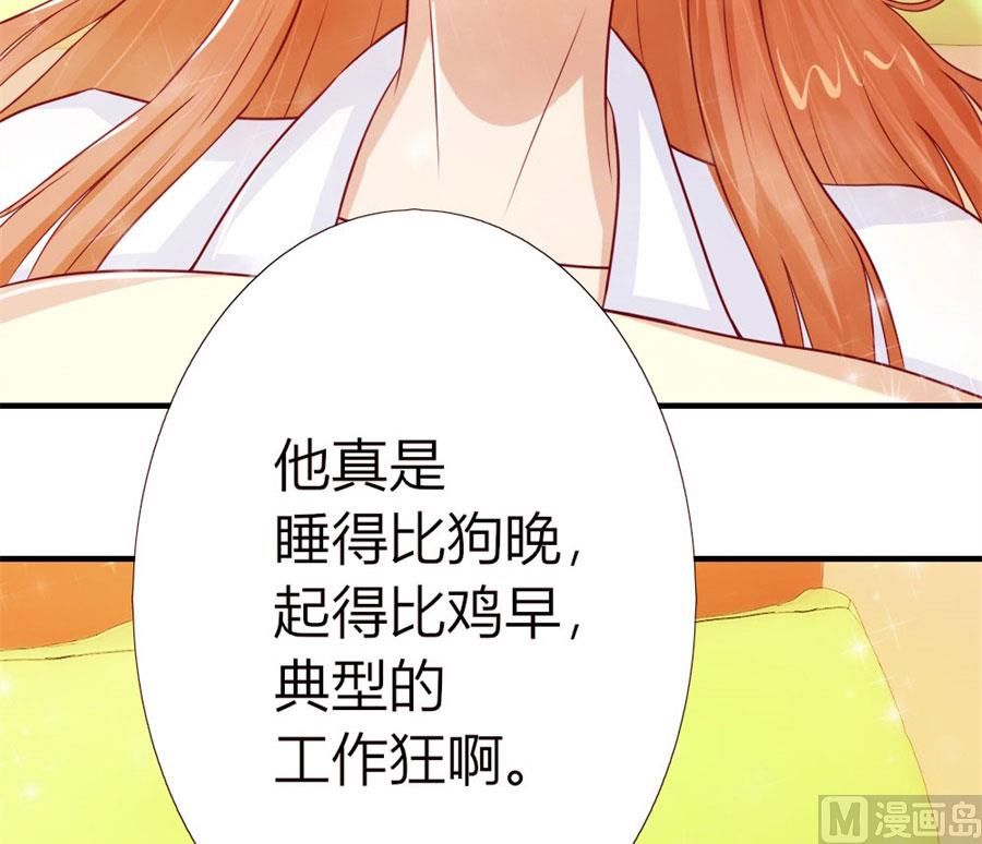 就是要和你一起睡-第49话