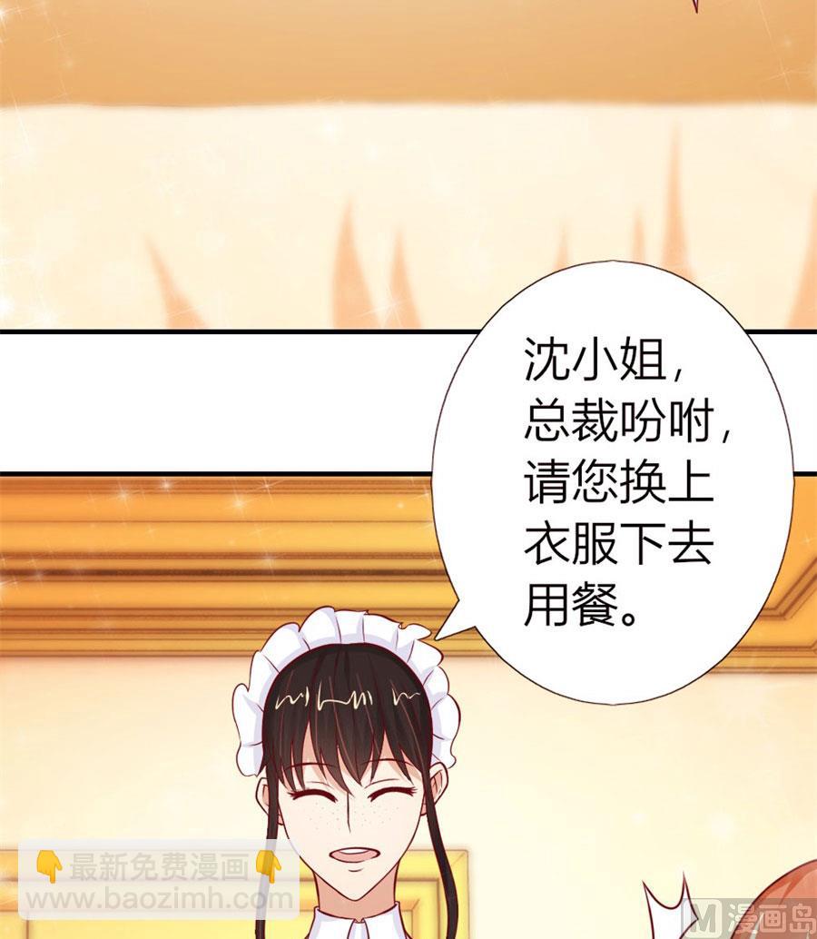 就是要和你一起睡-第49话