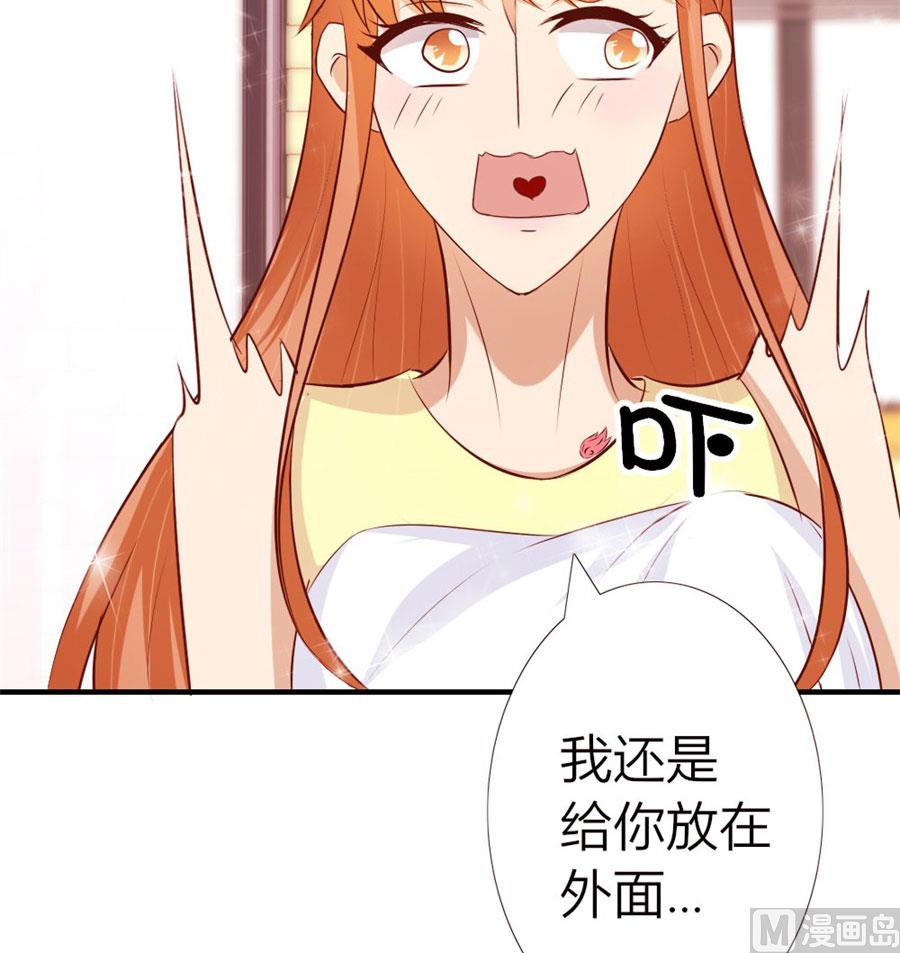 就是要和你一起睡-第49话