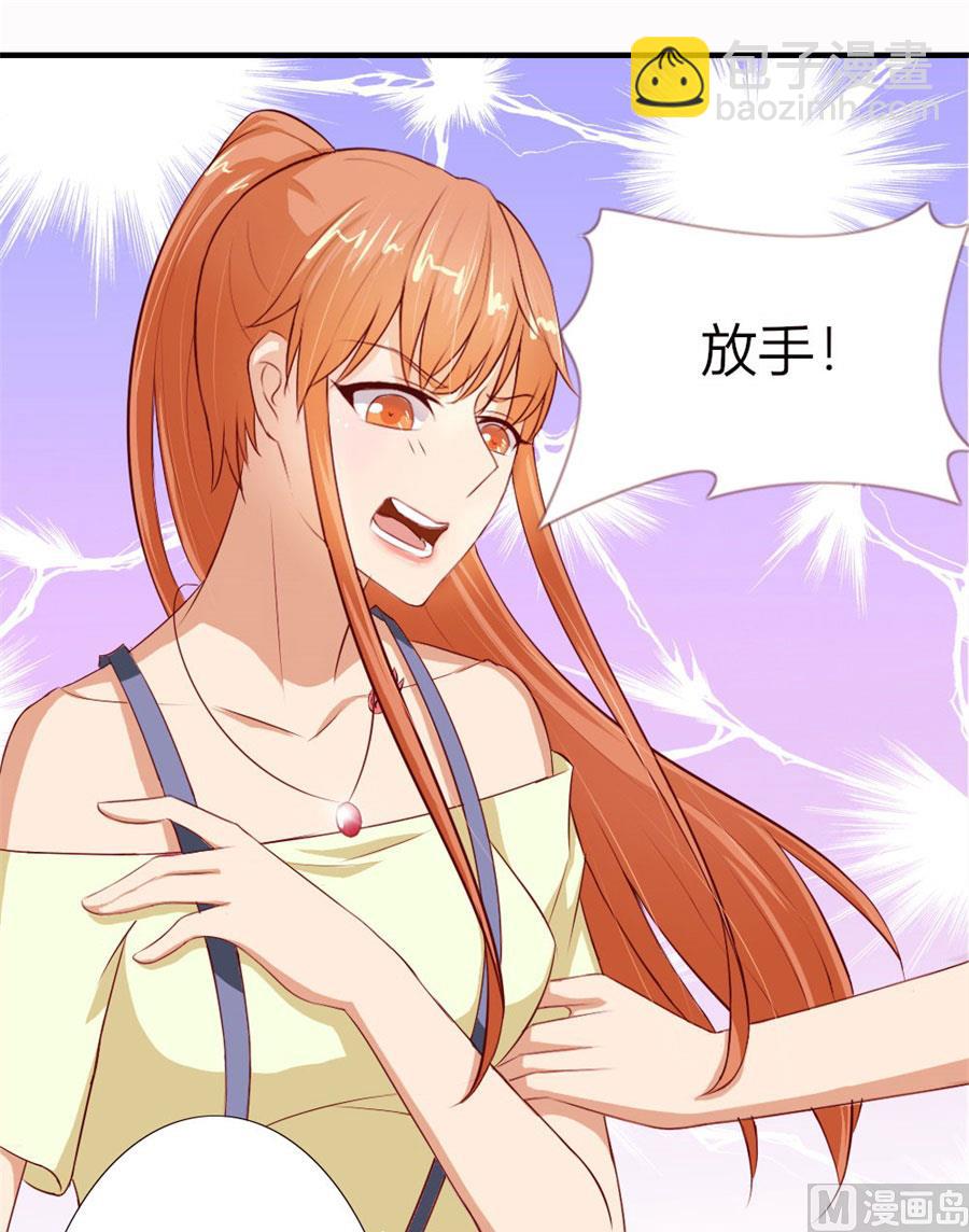 她，是你能碰的吗！-第51话