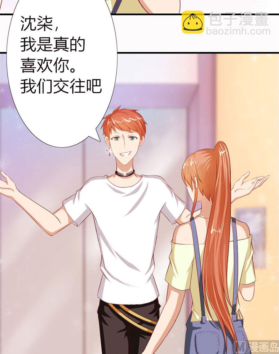 她，是你能碰的吗！-第51话