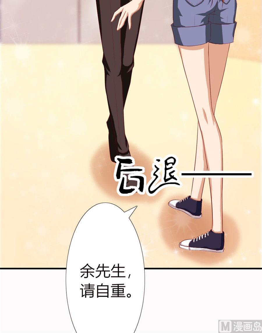 她，是你能碰的吗！-第51话