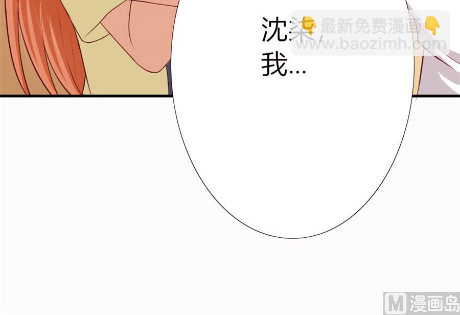 她，是你能碰的吗！-第51话