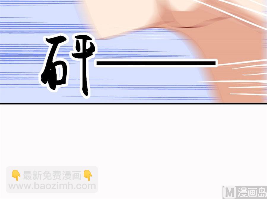 她，是你能碰的吗！-第51话