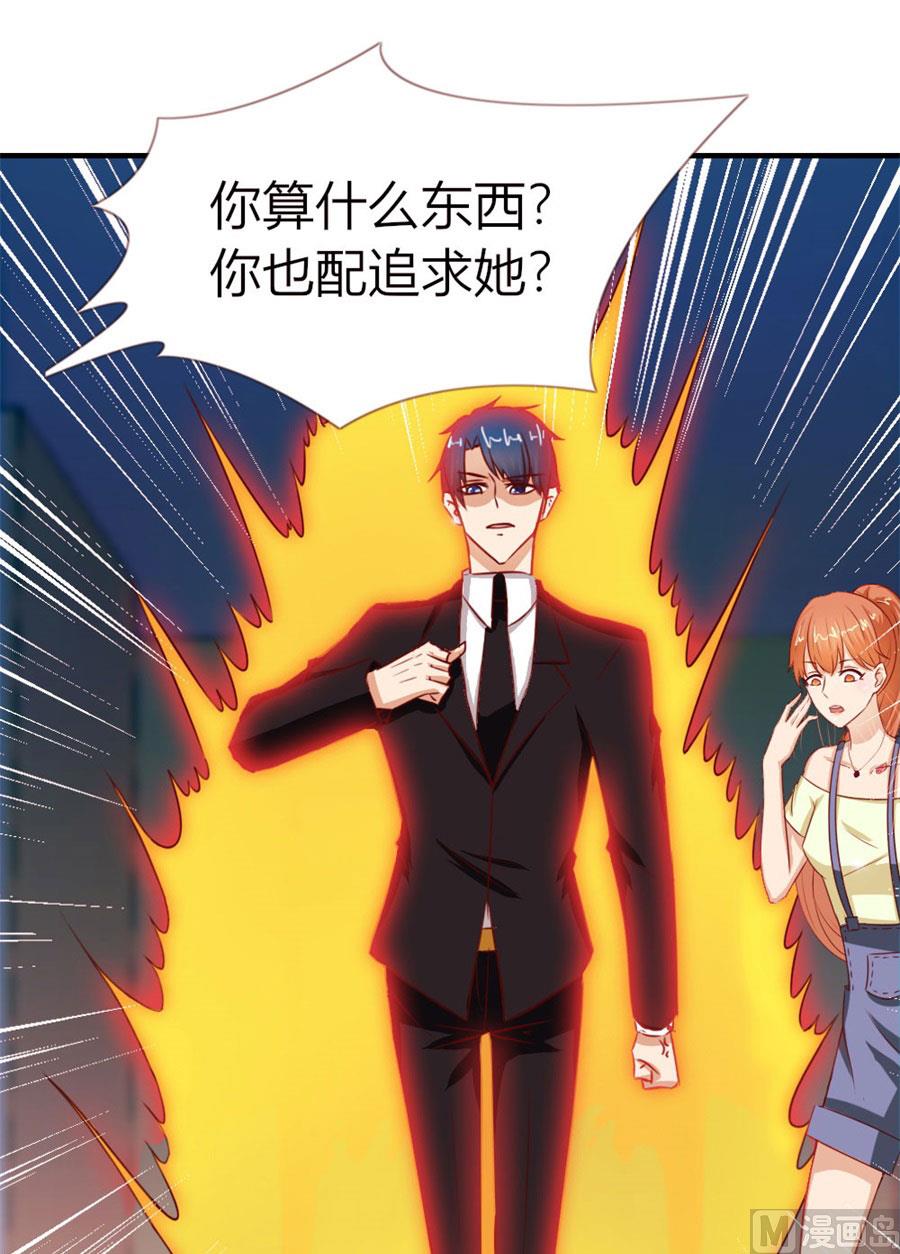 她，是你能碰的吗！-第51话