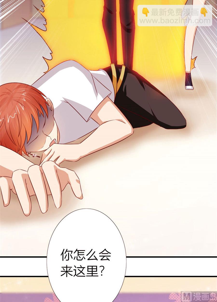 她，是你能碰的吗！-第51话