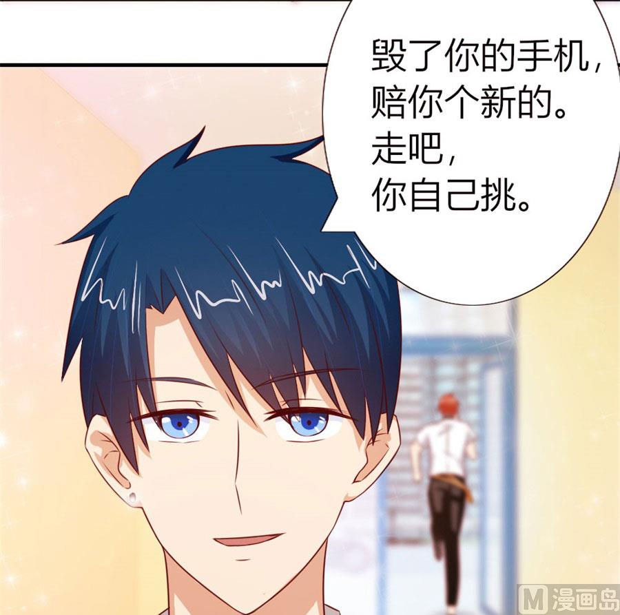 她，是你能碰的吗！-第51话