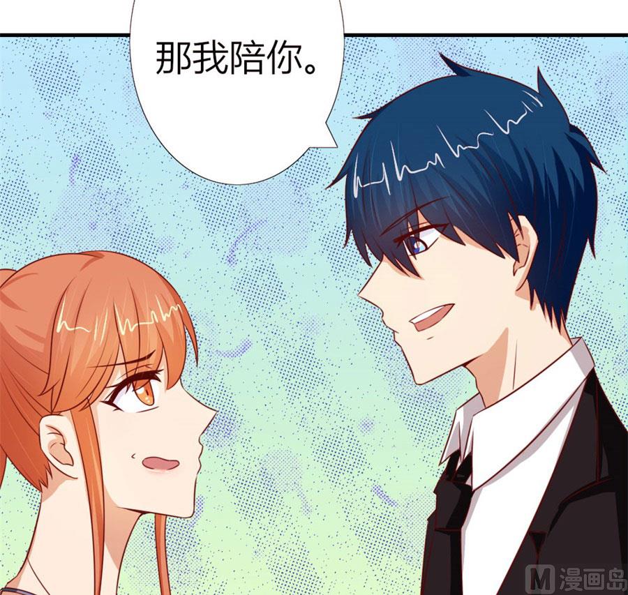 她，是你能碰的吗！-第51话