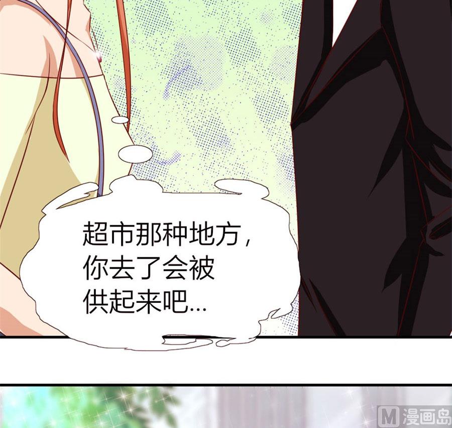 她，是你能碰的吗！-第51话