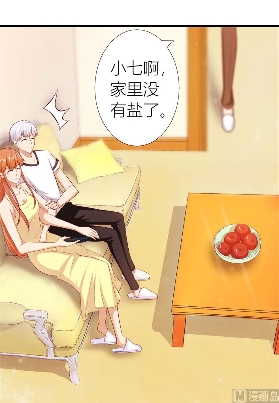 她，是你能碰的吗！-第51话