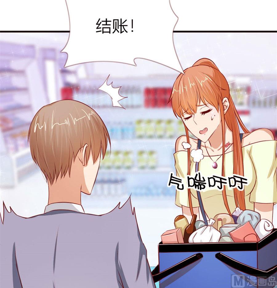 她，是你能碰的吗！-第51话