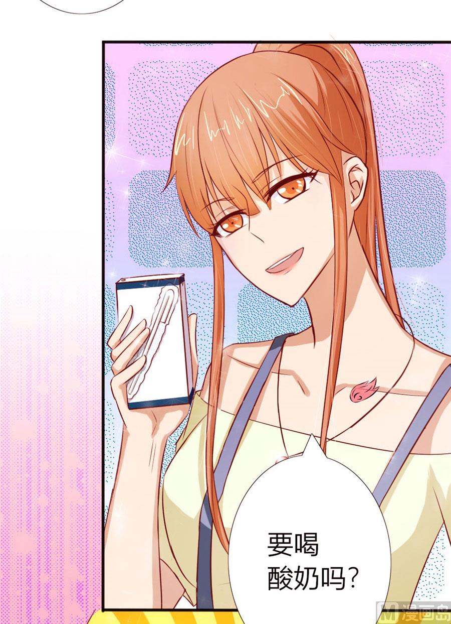 她，是你能碰的吗！-第51话