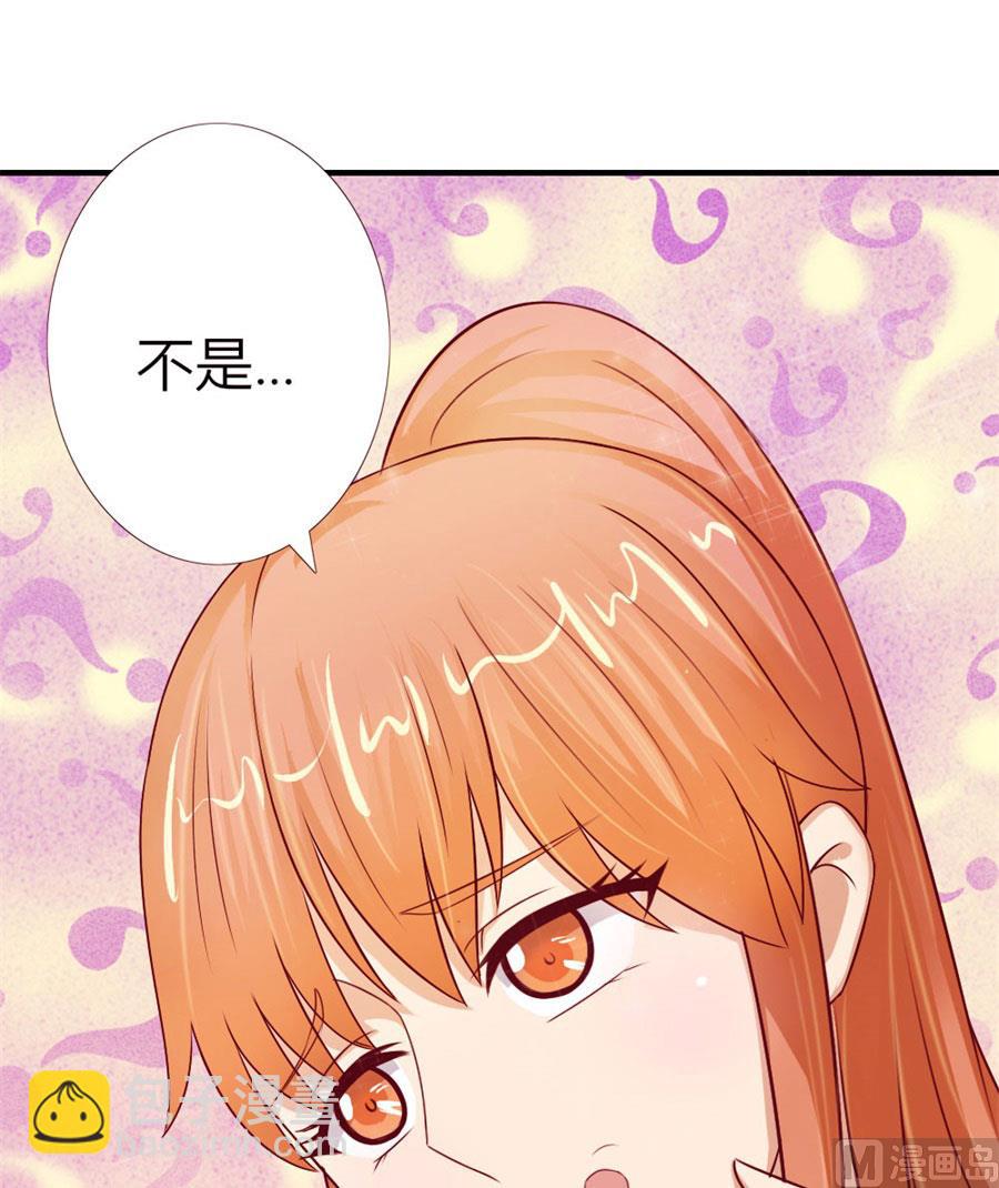 她，是你能碰的吗！-第51话