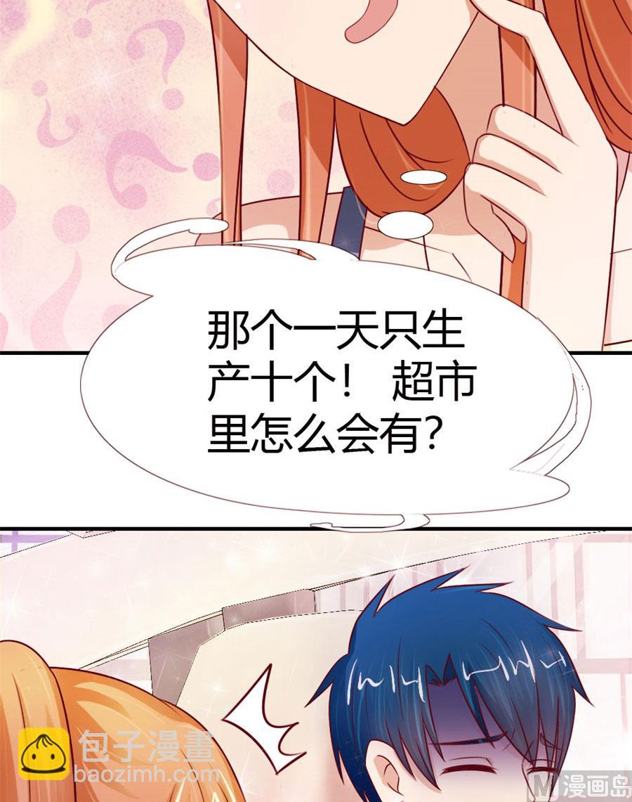 她，是你能碰的吗！-第51话