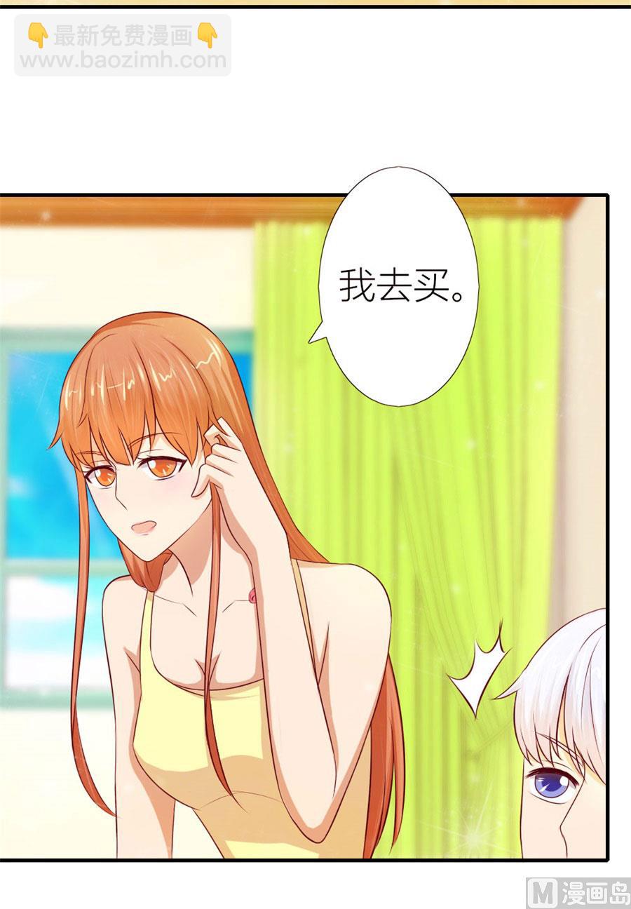 她，是你能碰的吗！-第51话