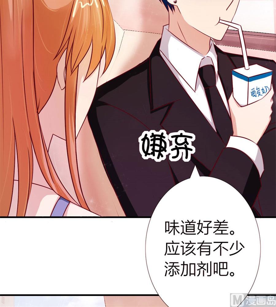 她，是你能碰的吗！-第51话