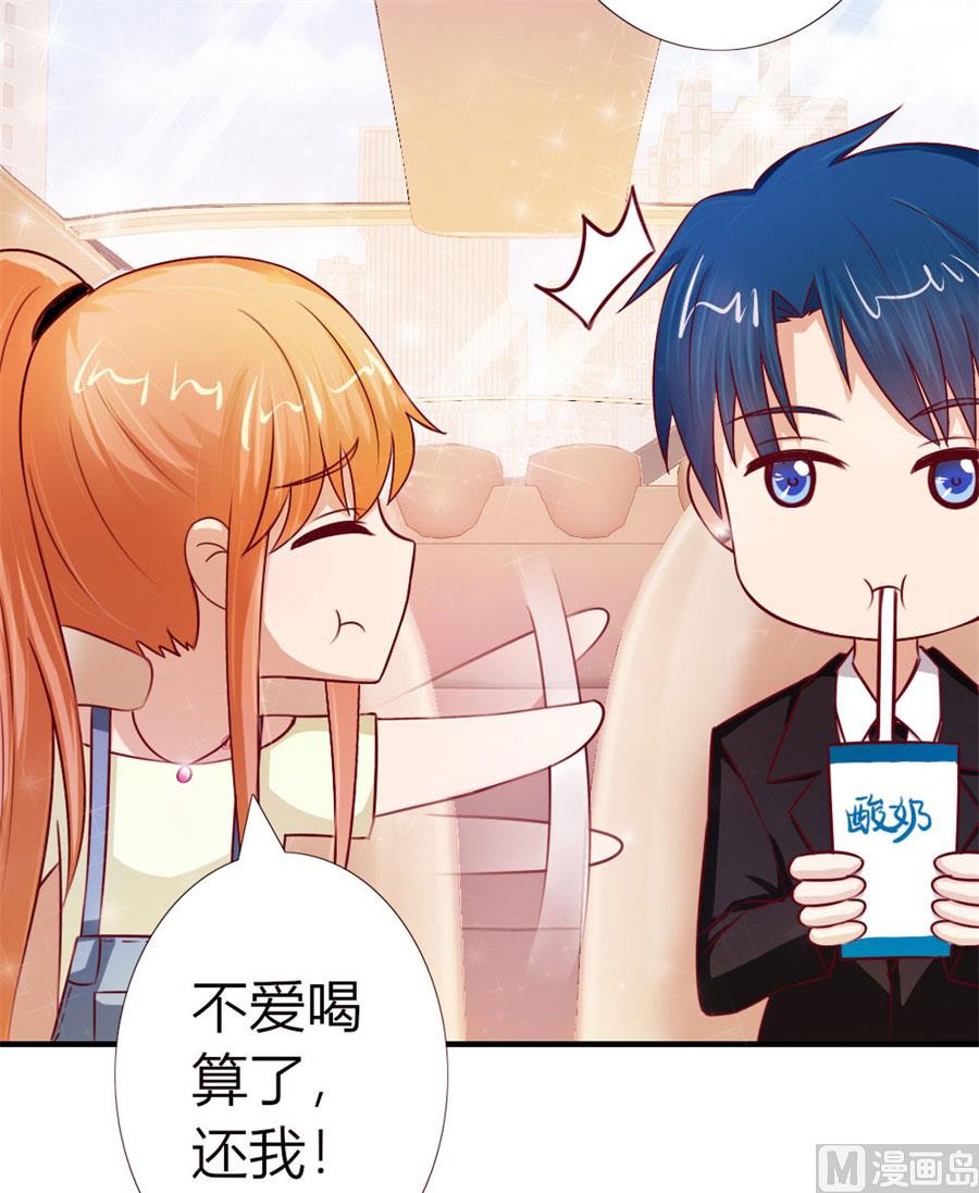 她，是你能碰的吗！-第51话