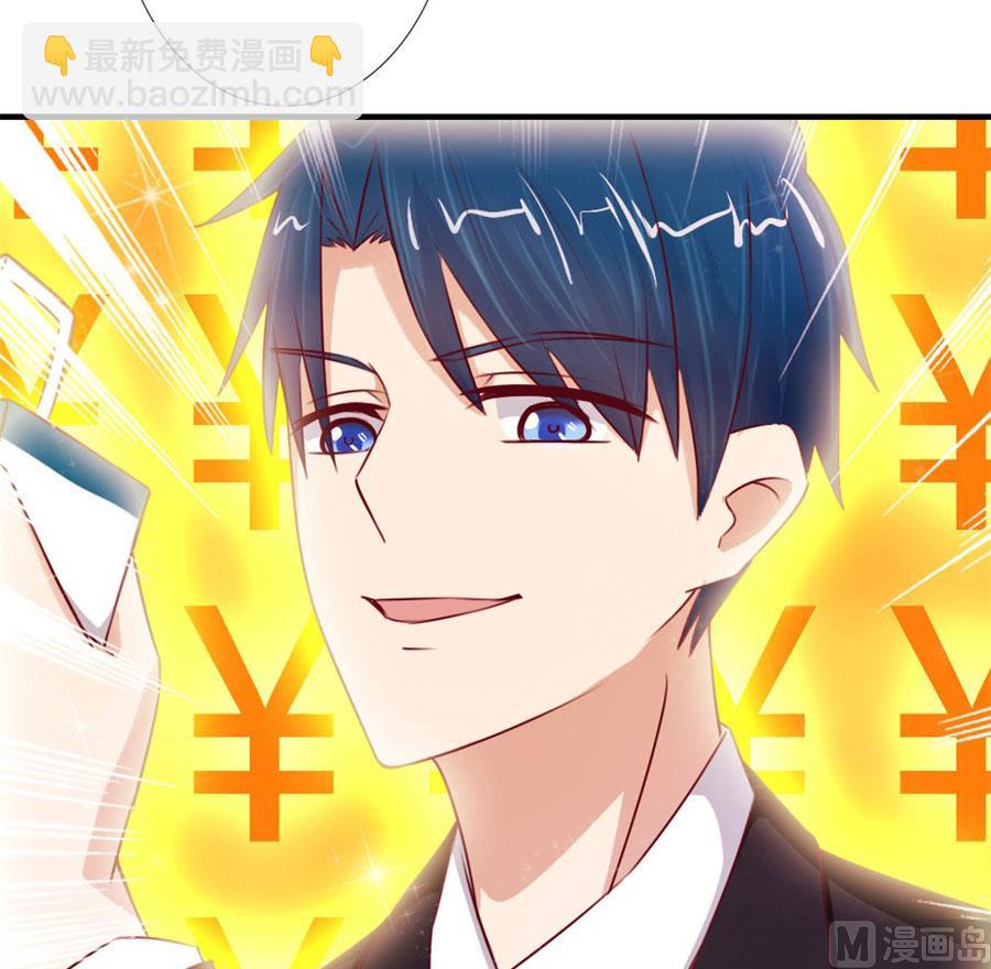 她，是你能碰的吗！-第51话