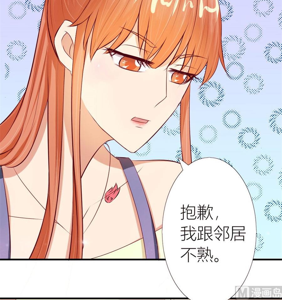 她，是你能碰的吗！-第51话