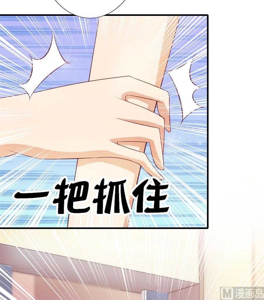 她，是你能碰的吗！-第51话