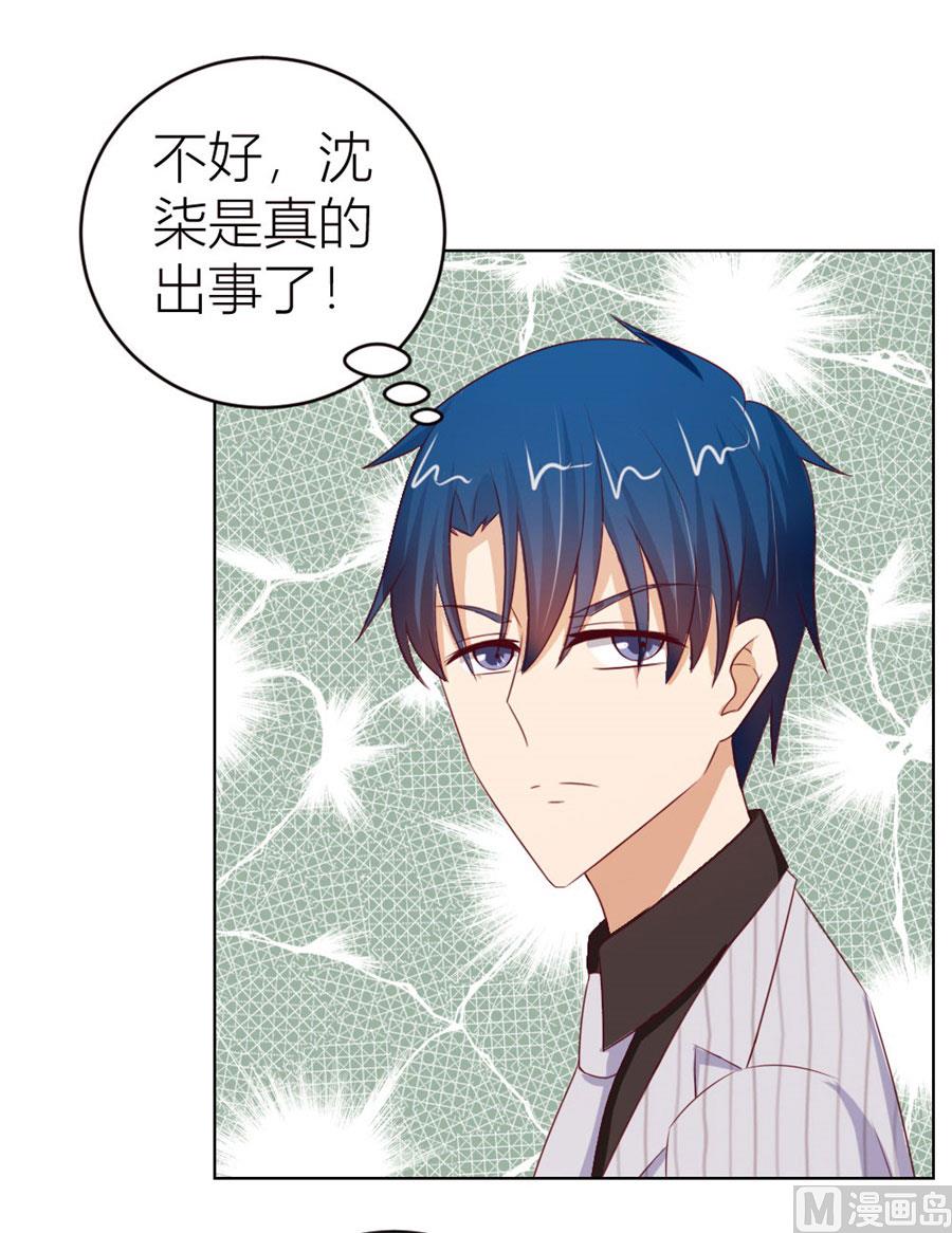 小七，不怕~-第55话