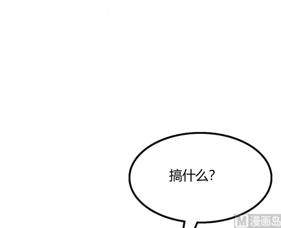 跟你有什么关系(1/2)-第57话