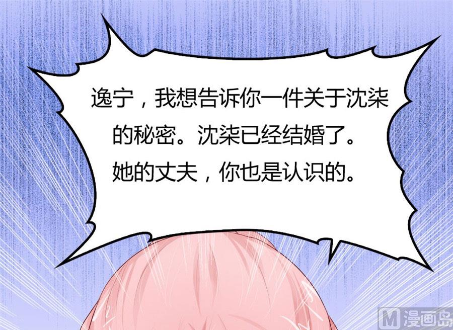 跟你有什么关系(1/2)-第57话