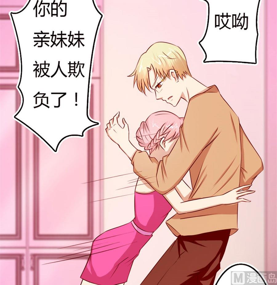 跟你有什么关系(1/2)-第57话