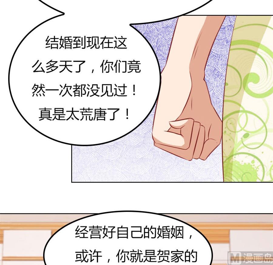 老婆见老公-第59话