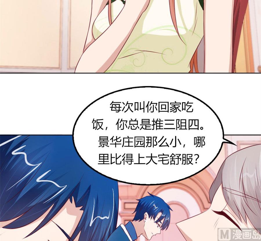 老婆见老公-第59话