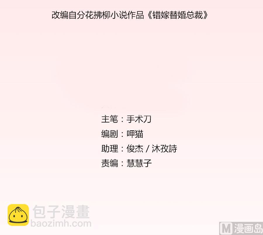 老婆见老公-第59话