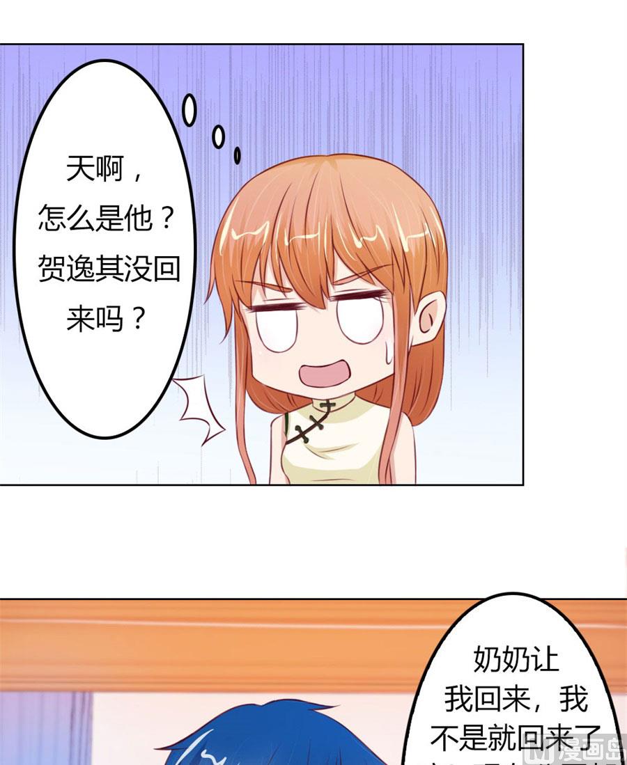 老婆见老公-第59话